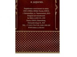 Колокольчик Крепкого здоровья, 9 х 5,7 см