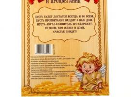 Ключница с ангелом Достатка и процветания