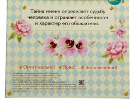 Набор подарочный 2 в 1 Ольга: ручка+блокнот