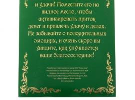 Денежное дерево в рамке Денежный магнит