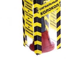 Колокольчик Звоночек удачи