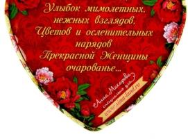 Шкатулка сердце большое Самой прекрасной