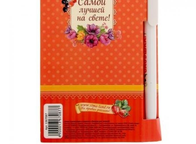 Ручка пластиковая и блок для записей в открытке Моей любимой бабушке