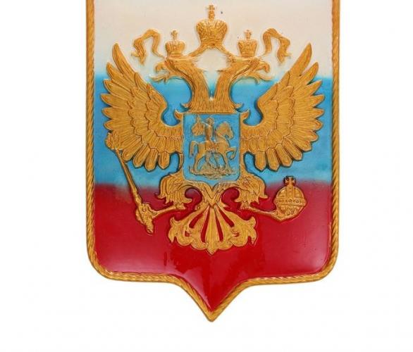 Герб большой триколор, золото