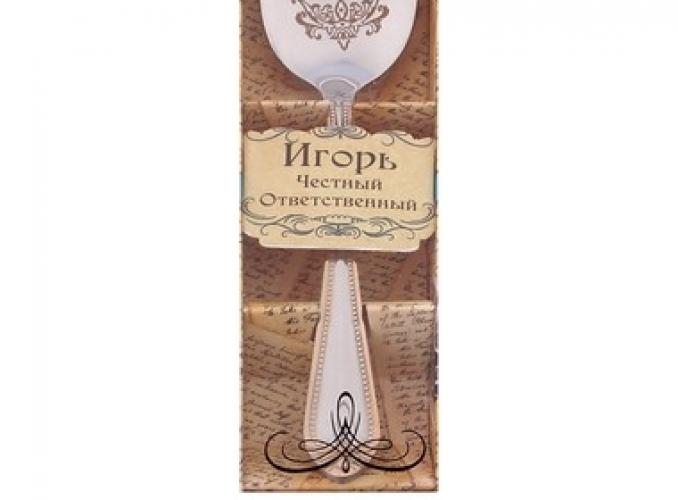 Ложка чайная «Игорь» в подарочной коробке