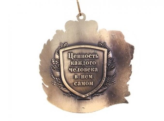 Медаль С Уважением Лучший охотник