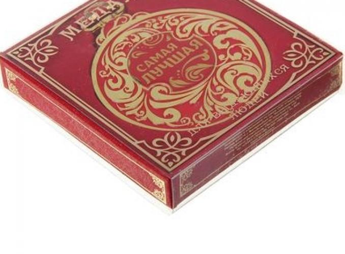 Медаль Самая лучшая