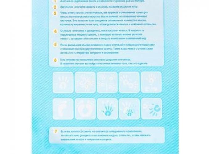 Отпечаток детских ручек и ножек Лучший сыночек + краска 6 мл + подставка + клейкая лента