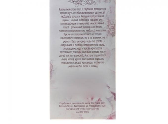 Кукла коллекционная Алена в голубом платьишке со звездочками