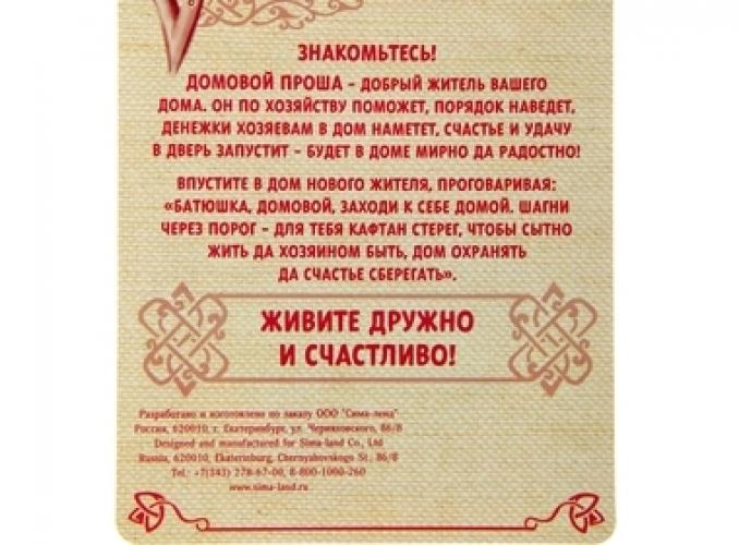 Магнит подкова Благополучия и счастья