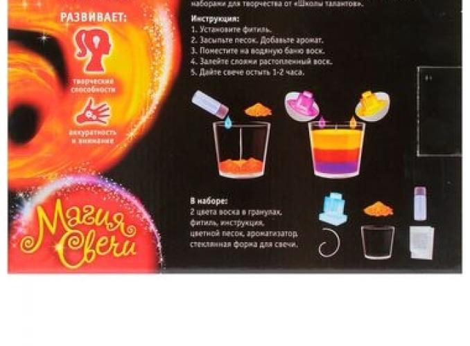 Набор для творчества №1 Создай восковую свечу