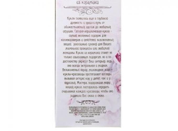 Кукла коллекционная Елизавета в розовом платье