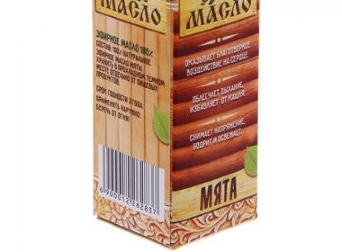 100% натуральное эфирное арома-масло для бани и сауны Мята 15 мл