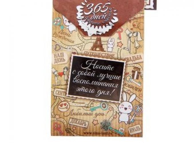 Ключ сувенирный 25 Февраля, серия 365 дней