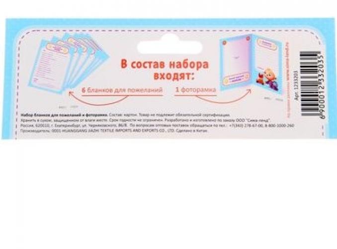 Набор бланков для пожеланий на рождение ребёнка Самому чудесному малышу, 6 шт + фоторамка для фото 10 х 15 см