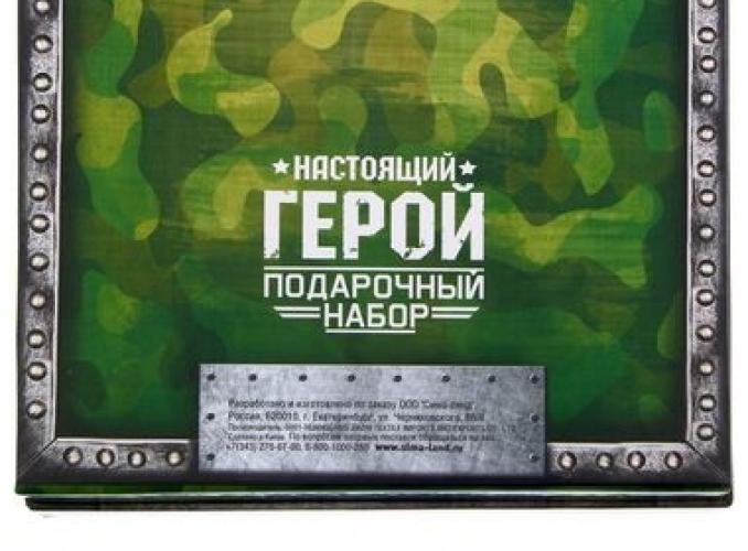 Набор подарочный 23 февраля Настоящий герой, фляжка 240 мл, стопки 30мл., 3 шт., воронка