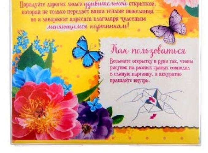 Сувенир из бумаги Отличного настроения