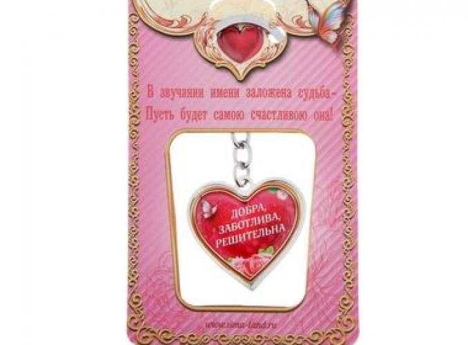 Брелок Алёна