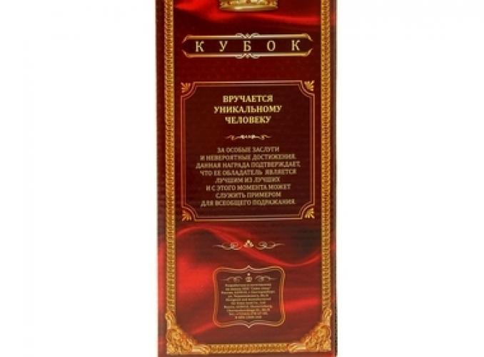 Кубок Поздравляем. Зол человек