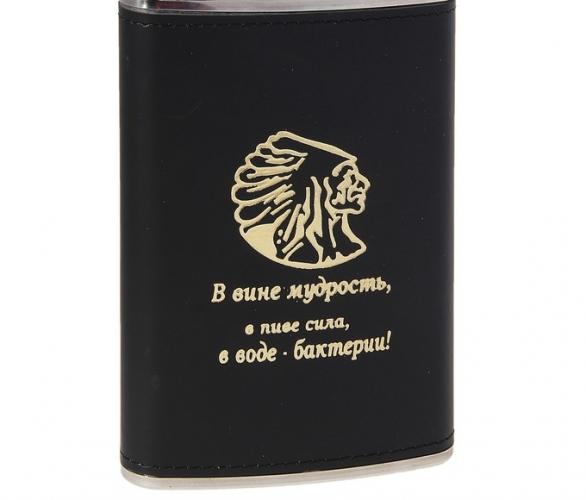 Фляжка 300 мл В вине мудрость, в пиве сила...