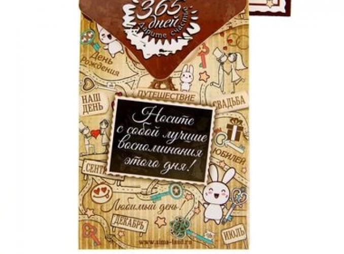 Ключ сувенирный 19 Августа, серия 365 дней