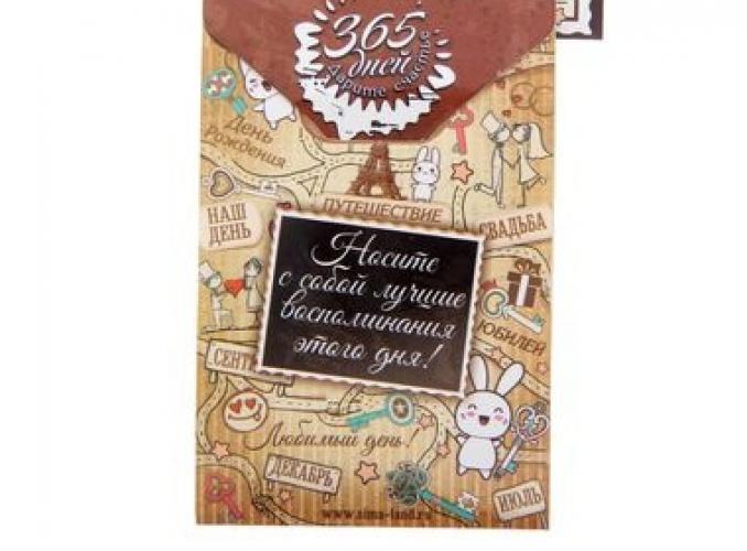 Ключ сувенирный 12 Мая, серия 365 дней