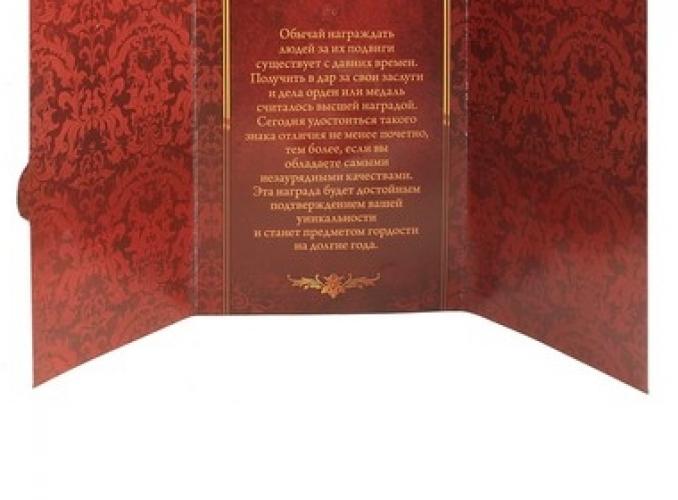 Медаль в подарочной открытке Завучу школы 