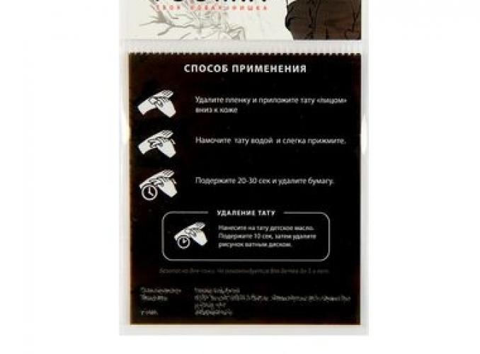 Татуировка на тело Орнамент в индийском стиле