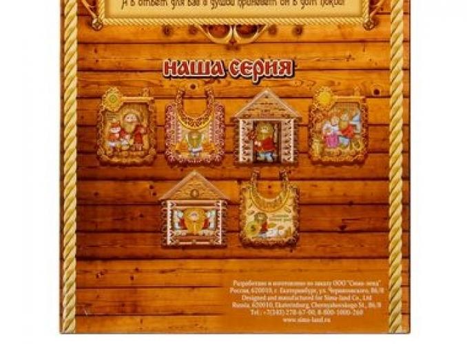 Ключница Дом охраняю, удачу привлекаю