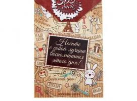 Ключ сувенирный 30 Апреля, серия 365 дней