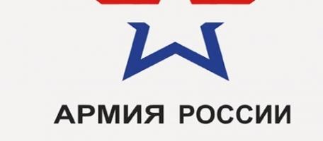 Флаг Армия России